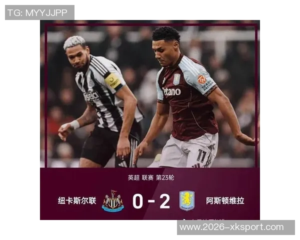 英超赛季再掀波澜曼城维拉意外失利纽卡斯尔强势不减